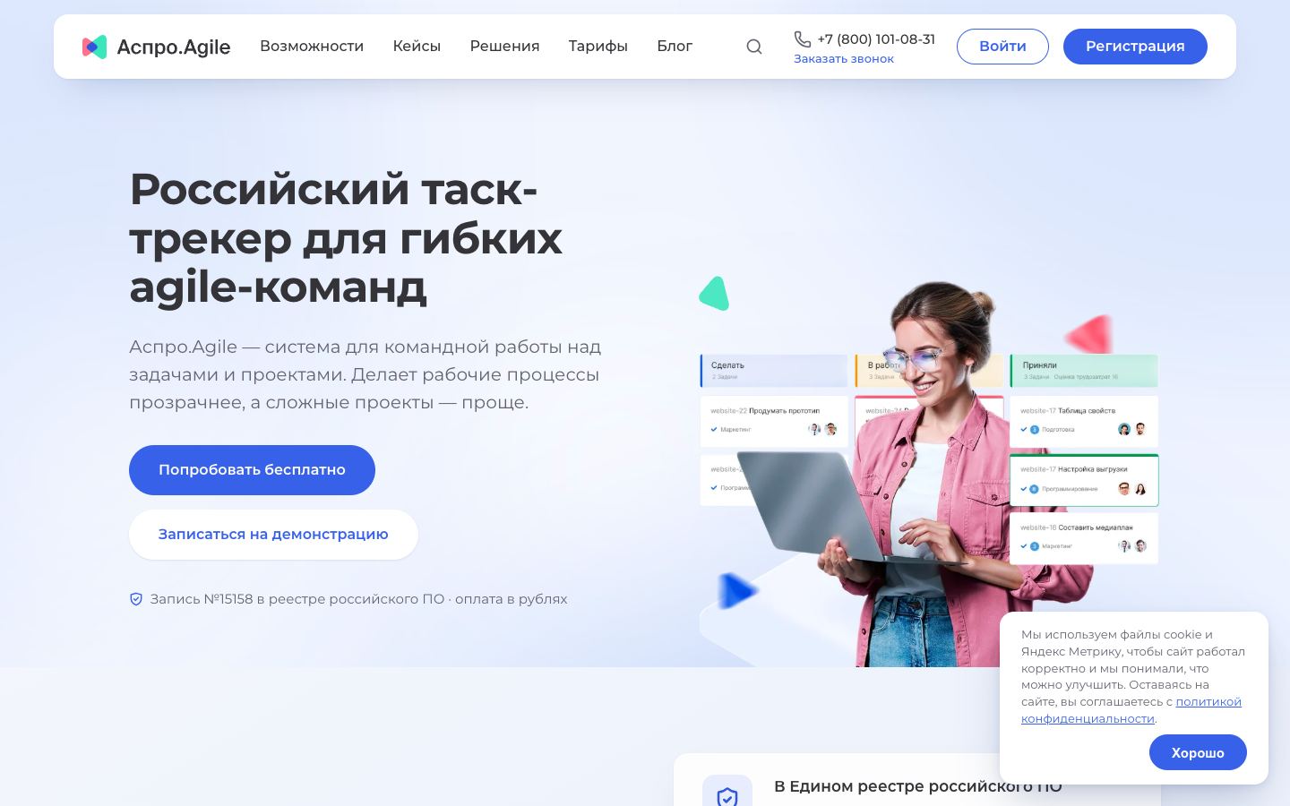 Редизайн боевого сайта таск-трекера: светлая SaaS-эстетика, мокап канбан-доски